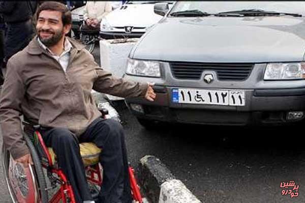 خبر خوش برای معلولان صاحب خودرو