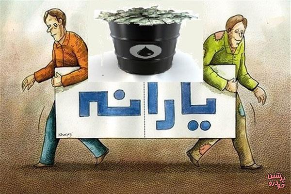 یارانه چه زمانی واریز می‌شود؟