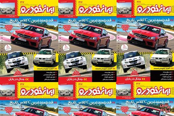 انتشار نشریه 437 ایران خودرو 