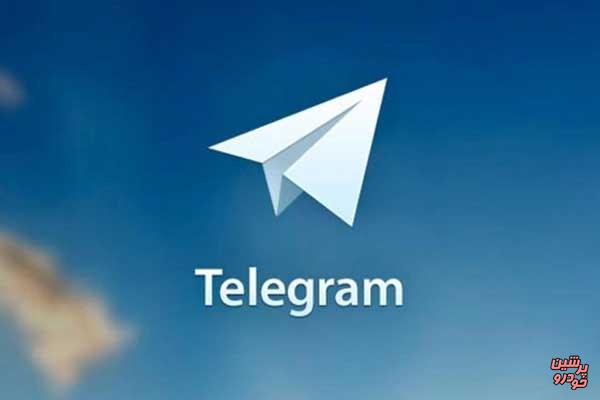 رقیب جدید تلگرام در راه است