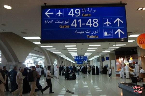 بدترین فرودگاه جهان در عربستان!