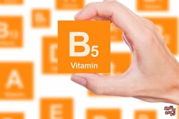دانستنی‌های مهم درباره ویتامین B5 