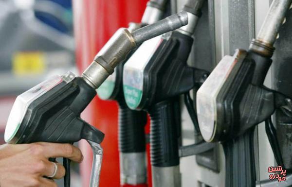بنزین گران نمی‌شود