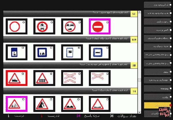  آزمون گواهینامه سخت می شود 