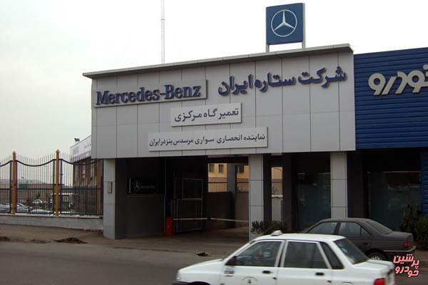 ایران خودرودیزل، سهام بنز را برای فروش به مزایده گذاشت+آگهی