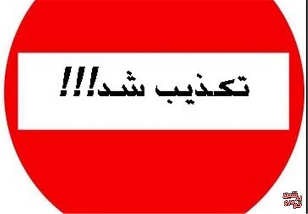 تکذیب خبر کلاهبرداری یک شرکت فروش خودرو در یزد