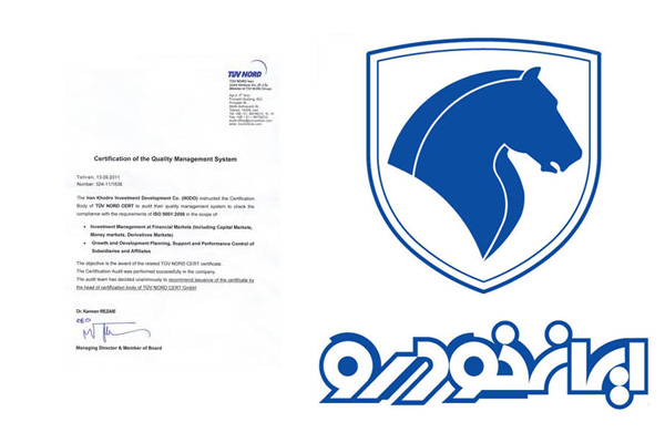 ایکیدو ISO 9001:2008 گرفت