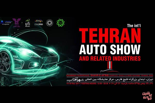 نمایشگاه خودرو تهران با حضور ۲۰۰ شرکت داخلی و خارجی برگزار می‌شود 