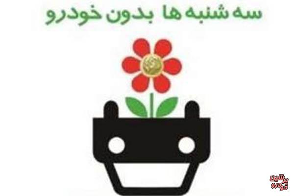 پویش ملی سه شنبه های بدون خودرو در همدان لغو شد