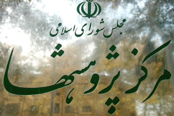 بازنگری در جایگاه موسسه استاندارد 