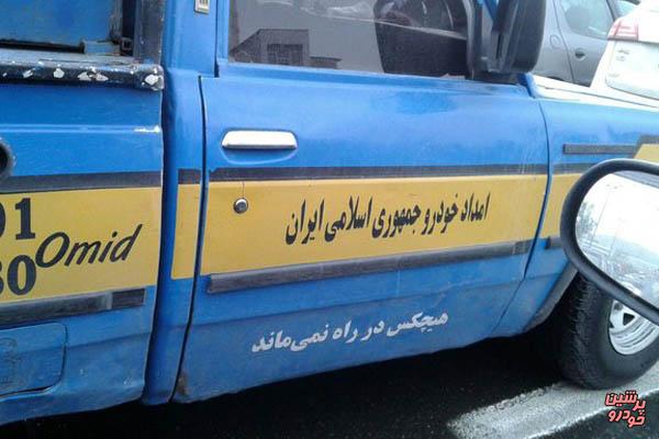 سوءاستفاده امدادخودرویی‌ها از نام مقدس ایران!