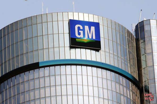 جهش 34 درصدی سود جنرال موتورز در فصل نخست سال