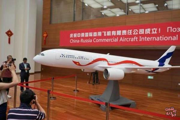 چین و روسیه اولین هواپیمای پهن پیکر را روانه بازار می کنند