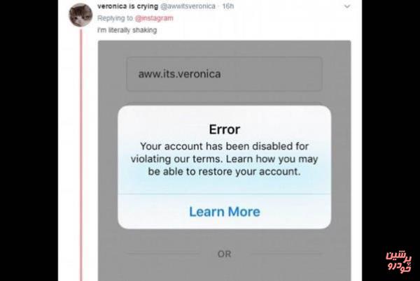 حذف بی دلیل حسابهای کاربری اینستاگرام