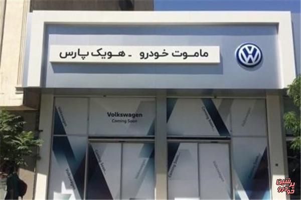 حاشیه‌های فولکس واگن در ایران