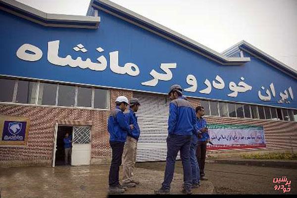 کارخانه ایران خودرو کرمانشاه افتتاح شد 
