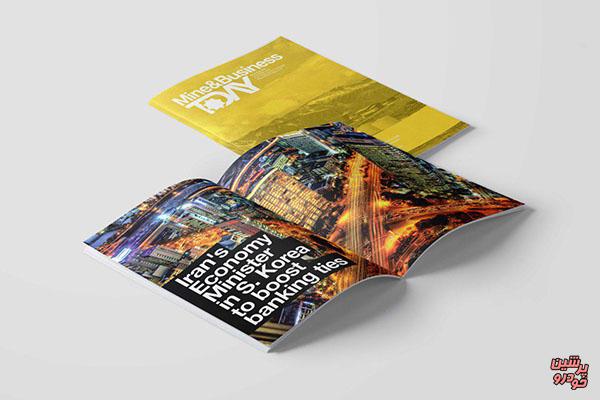 شماره جدید مجله Mine & Business Today با نگاهی به تکنولوژی آمد