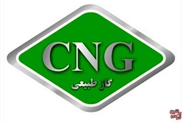 ضرورت تعدیل قیمت CNG