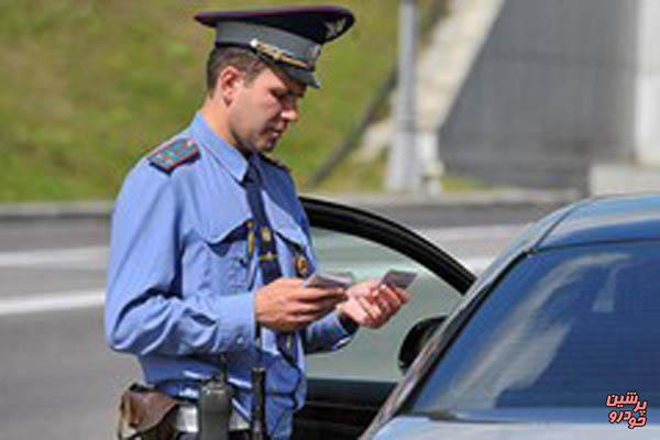 کشیدن سیگار در خودرو و پرخاشگری با پلیس در روسیه جریمه دارد