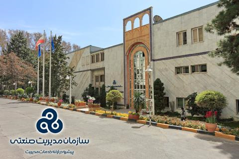 راه‌اندازی مرکز ارزیابی شایستگی مدیران