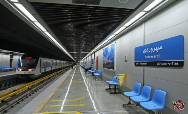 افتتاح اولین ایستگاه انتظامی بانوان در مترو تهران