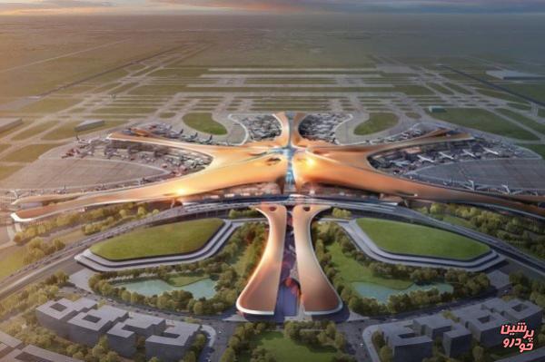 ساخت بزرگترین فرودگاه جهان در پکن+تصویر