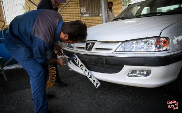 مرکز خدمات تعویض پلاک در فردیس راه‌اندازی می‌شود