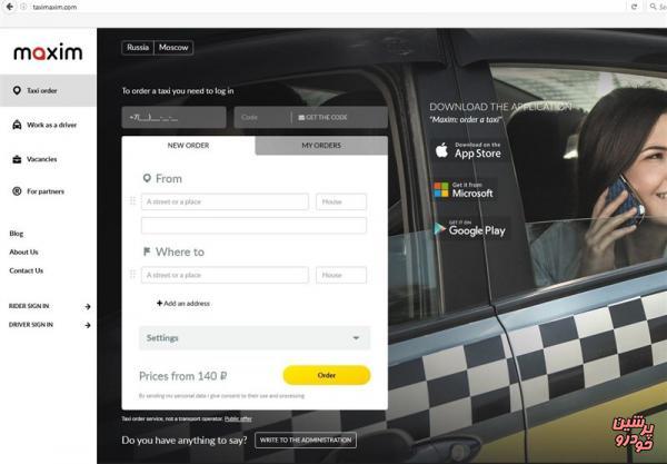 موضع وزیر ارتباطات در مورد ورود تاکسی اینترنتی «ماکسیم» روسی به ایران 