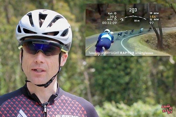 طراحی عینک هوشمند برای دوچرخه سواران