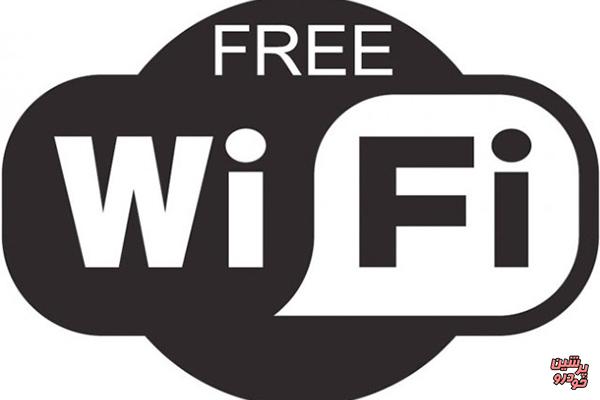 اعلام اسامی اماکن دارای وای‌فای رایگان