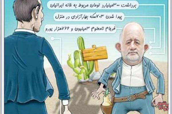 دوئل قاضی‌پور و بقایی/کاریکاتور