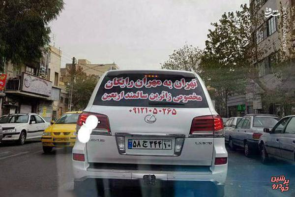 نذری خودروی لوکس برای اربعین+تصویر