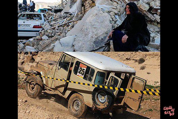آفرود سواران به کمک هموطنان زلزله زده می روند