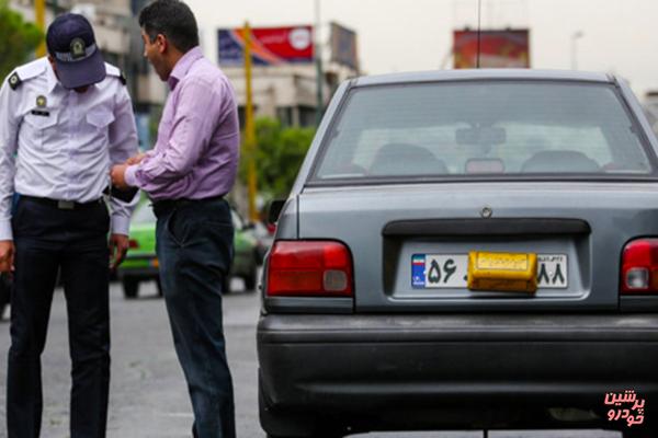 یک از رایج ترین تخلفات رانندگان پوشاندن پلاک خودرو است
