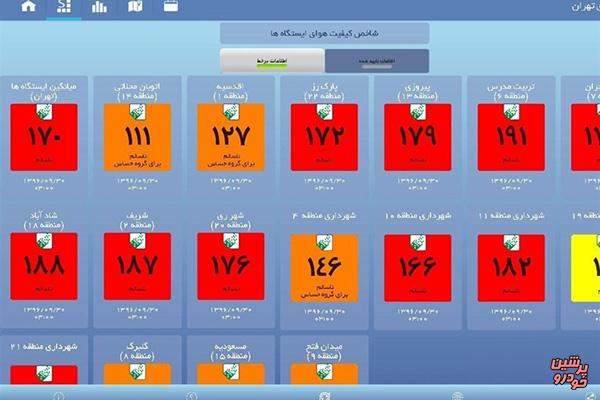  زمین‌لرزه تهران را آلوده‌تر کرد!