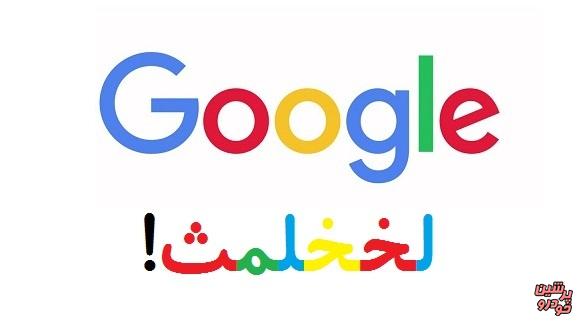 ایران رتبه 8جستجوی«لخخلمث» درگوگل