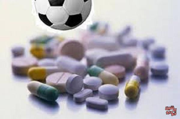 ترامادول تهدیدی برای فوتبال ایران 