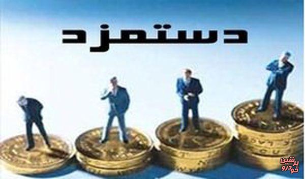 ممنوعیت افزایش حقوق برخی مقامات