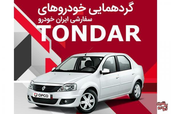 فراخوان ایران خودرو برای «تندرسواران»+جزییات