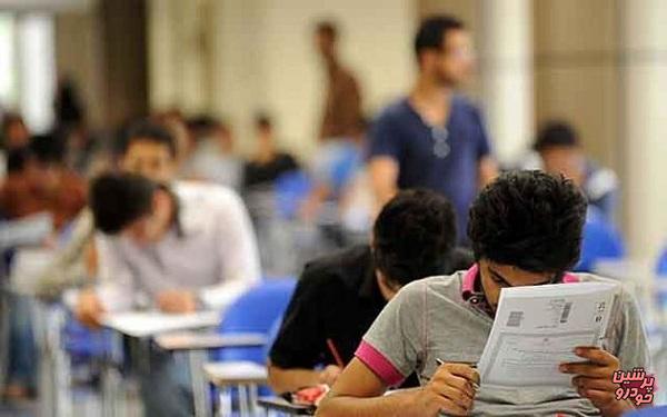 اعلام آخرین مهلت ثبت‌نام کنکور 