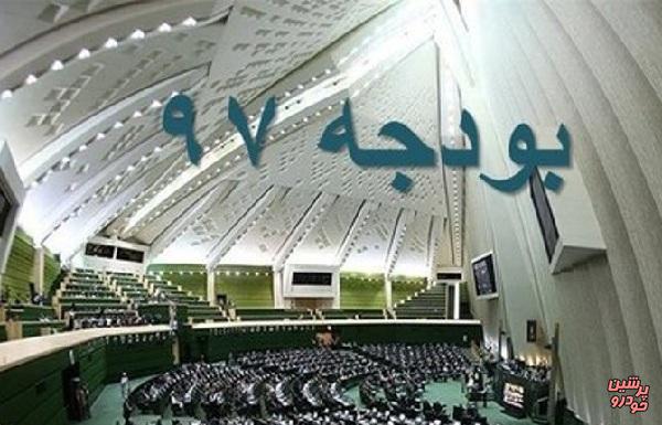 تصویب کلیات لایحه بودجه ۹۷