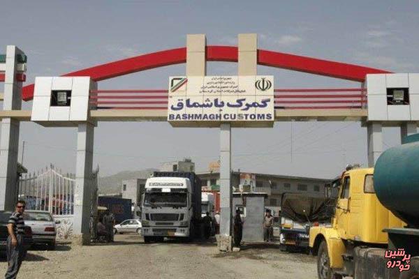آغاز تردد خودروهای سواری از مرز باشماق مریوان به عراق