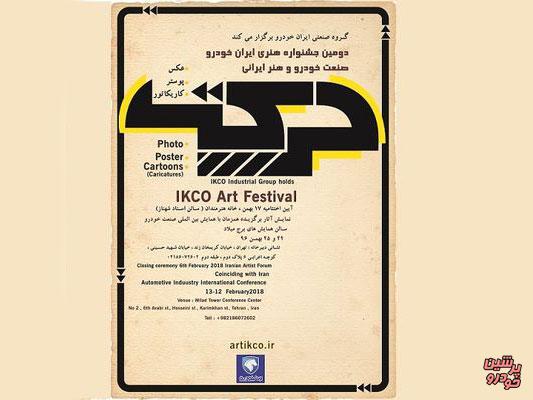 تقدیر از برترین ها در خانه هنرمندان 