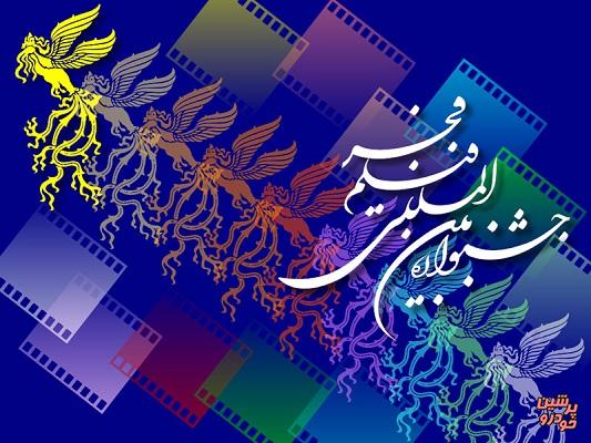 5 فیلم برتر آرای تماشاگران جشنواره