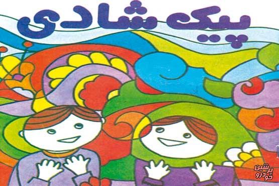 توزیع پیک‌ نوروزی ممنوع شد