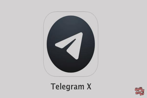 حذف تلگرام ایکس از پلی استور