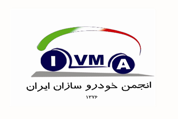 انجمن خودروسازان ایران بیانه داد