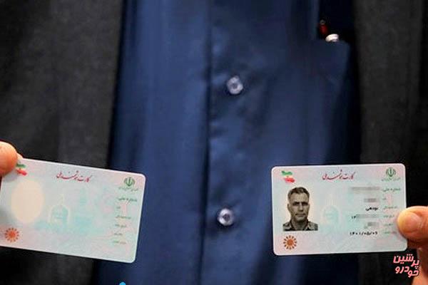 مهلت یک ماهه برای ثبت نام کارت ملی