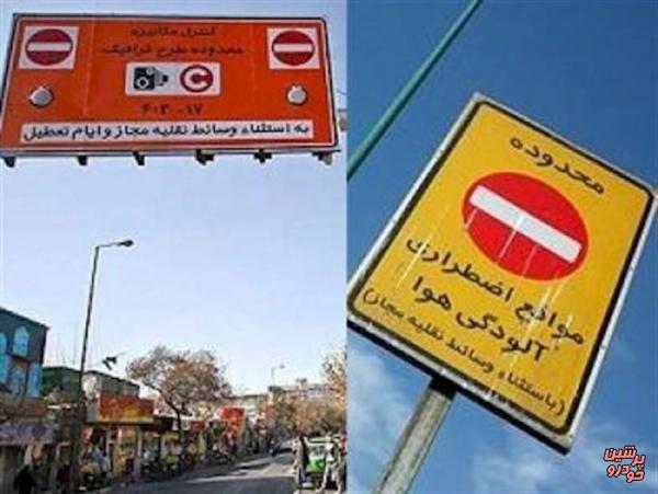 اجرای طرح زوج و فرد در تبریز