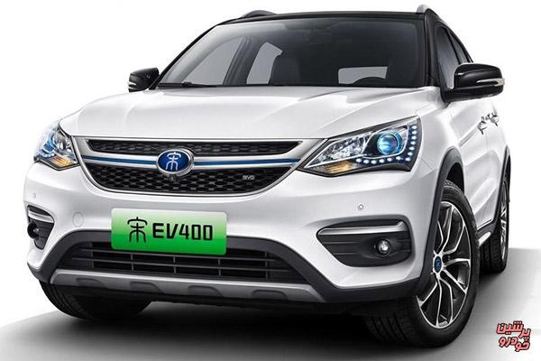 سانگ EV400، خودروی تمام الکتریکی BYD به بازار می آید